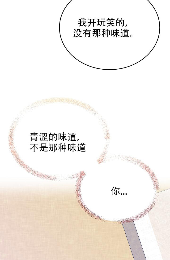 热症 第51话 第11页