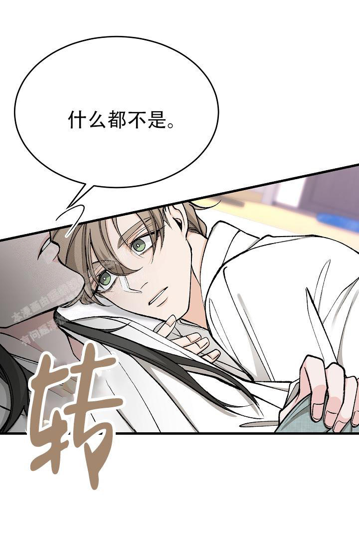 热症 第51话 第14页