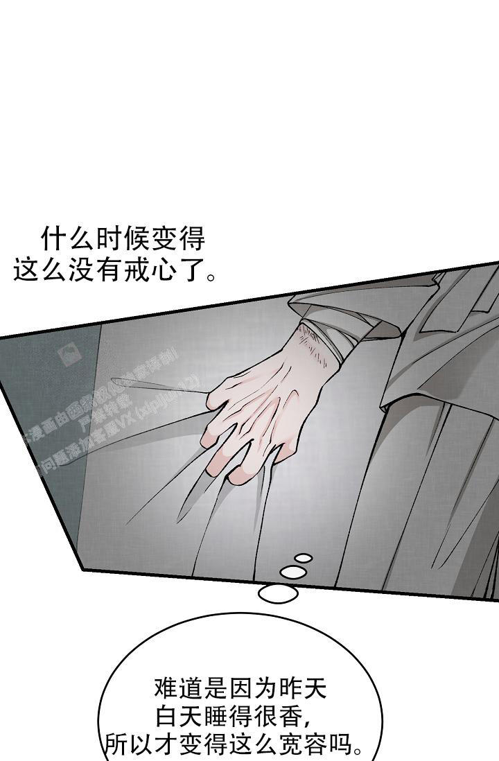 热症 第51话 第15页