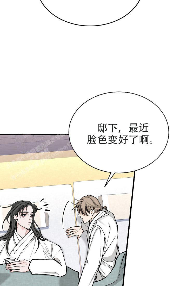 热症 第51话 第16页