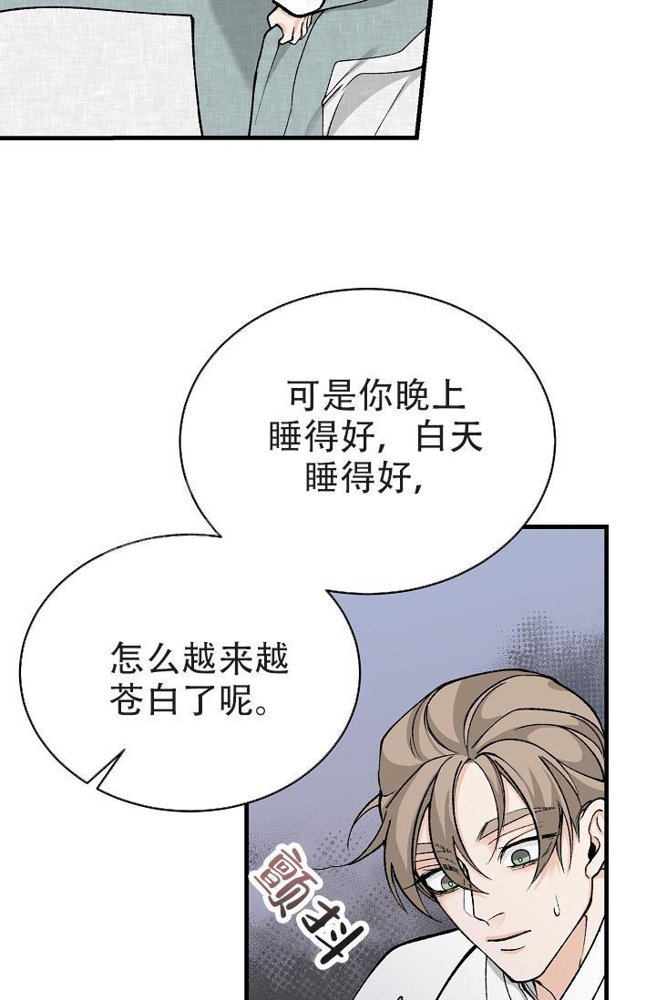 热症 第51话 第17页