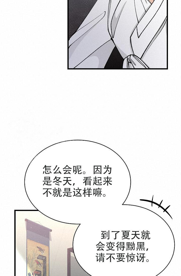 热症 第51话 第18页