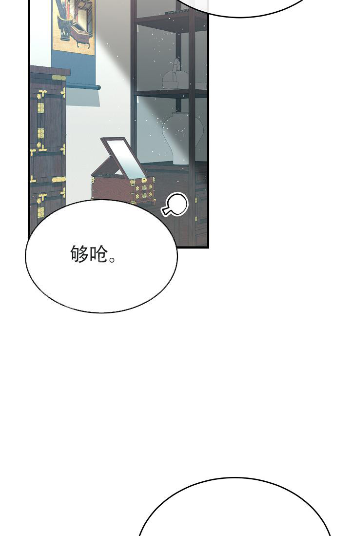 热症 第51话 第19页