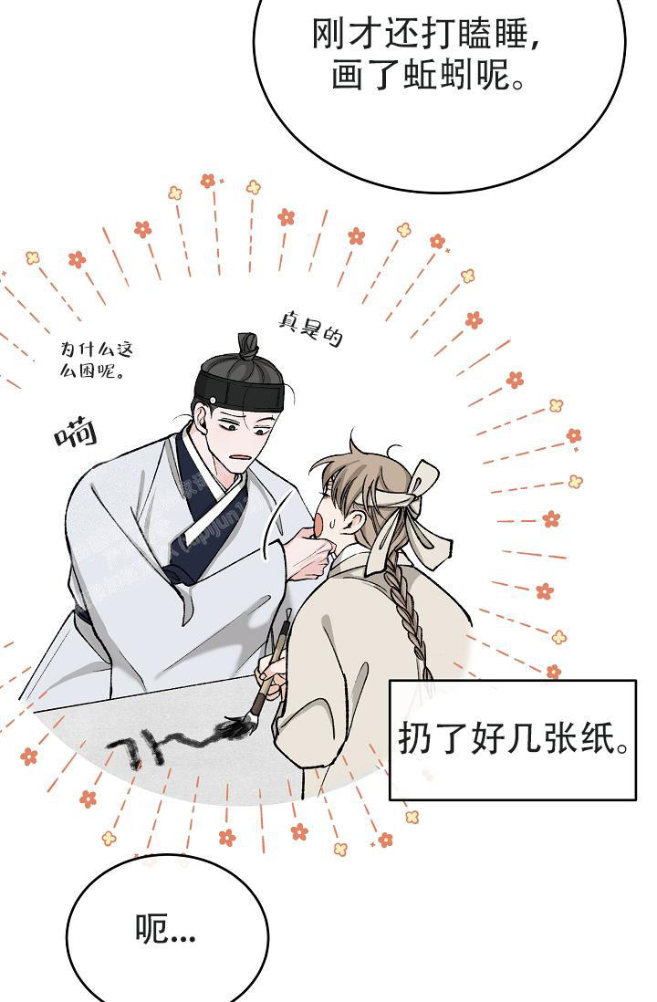 热症 第51话 第20页