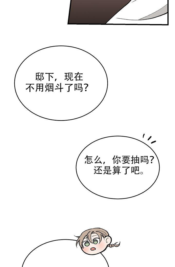 热症 第51话 第3页