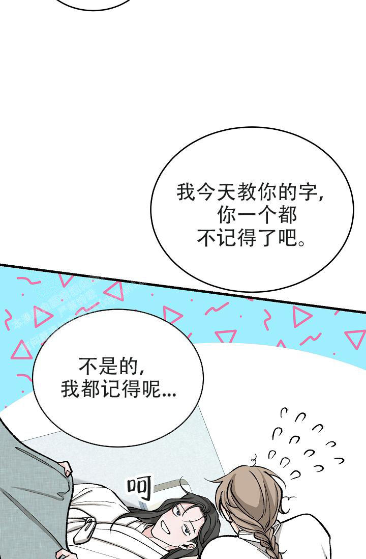 热症 第51话 第21页