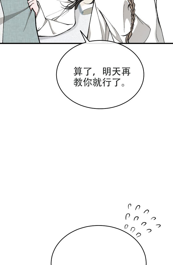 热症 第51话 第22页