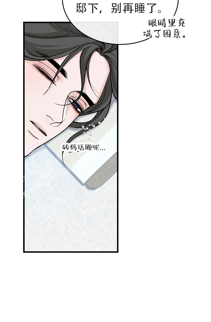 热症 第51话 第23页
