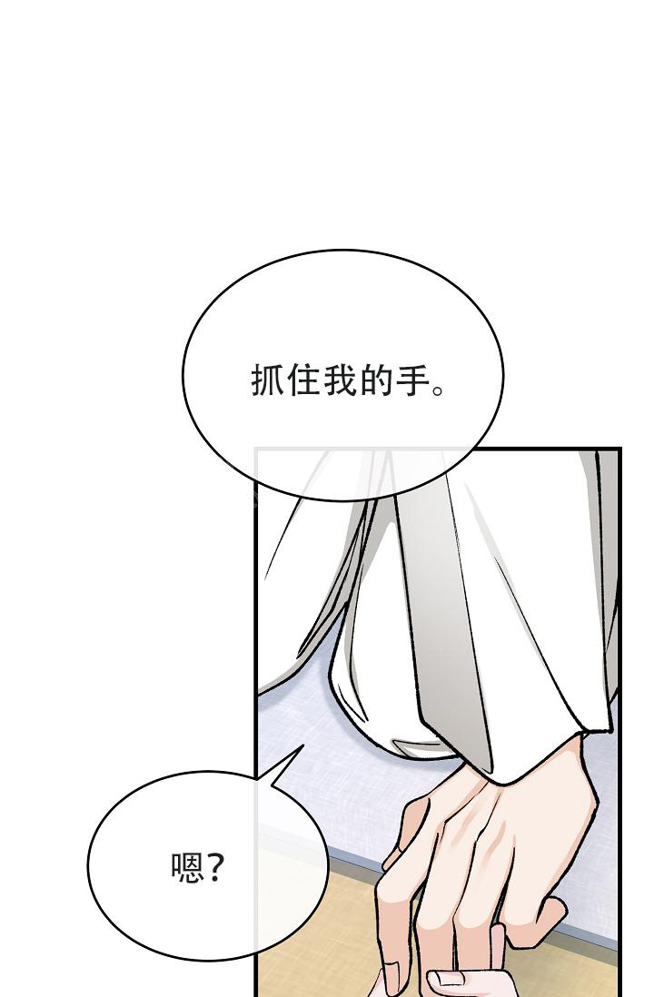 热症 第51话 第24页