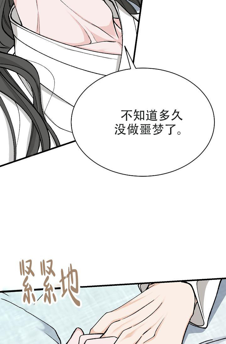 热症 第51话 第26页