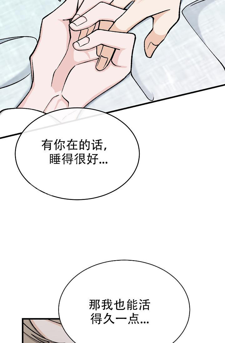 热症 第51话 第27页
