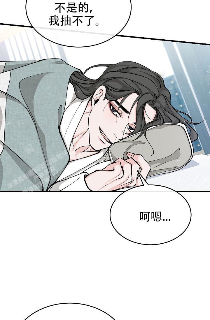 热症 第51话 第4页