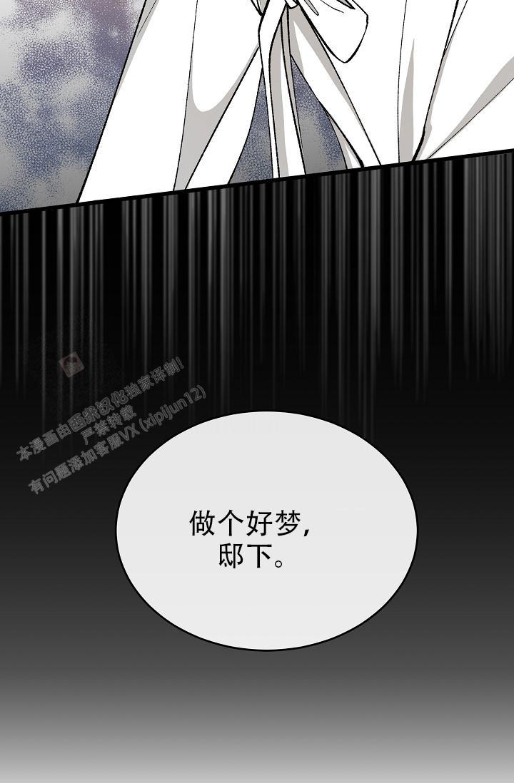 热症 第51话 第31页