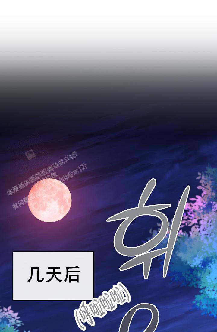 热症 第51话 第33页