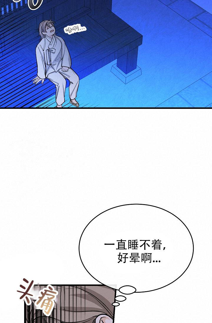 热症 第51话 第37页