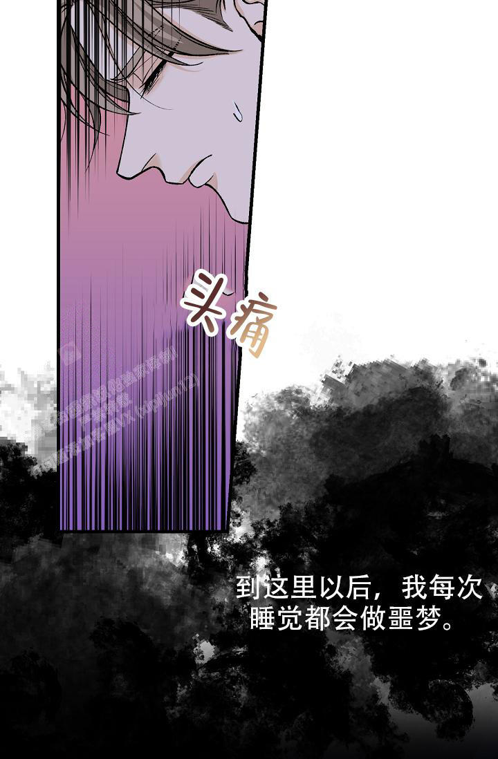 热症 第51话 第38页