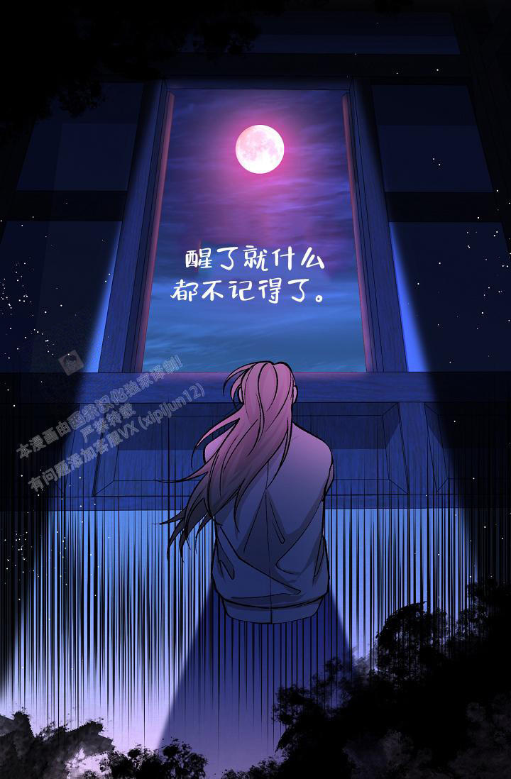 热症 第51话 第39页
