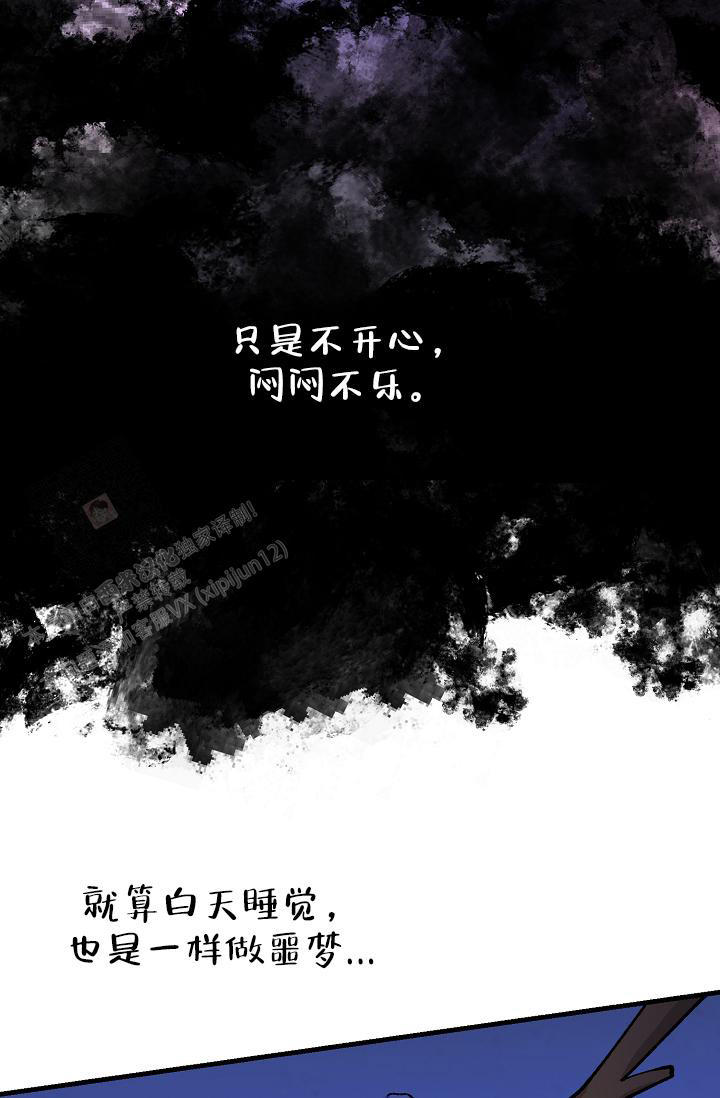 热症 第51话 第40页