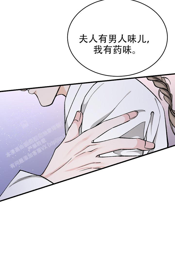 热症 第51话 第5页