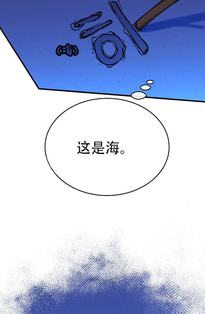 热症 第51话 第41页