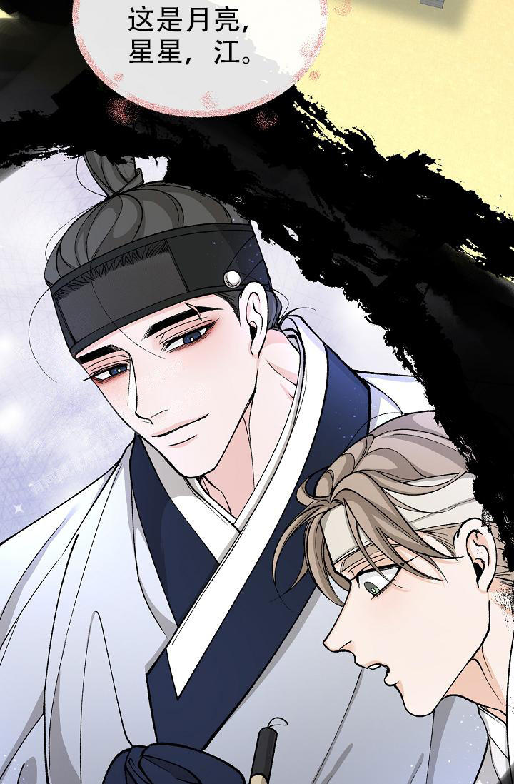 热症 第51话 第44页