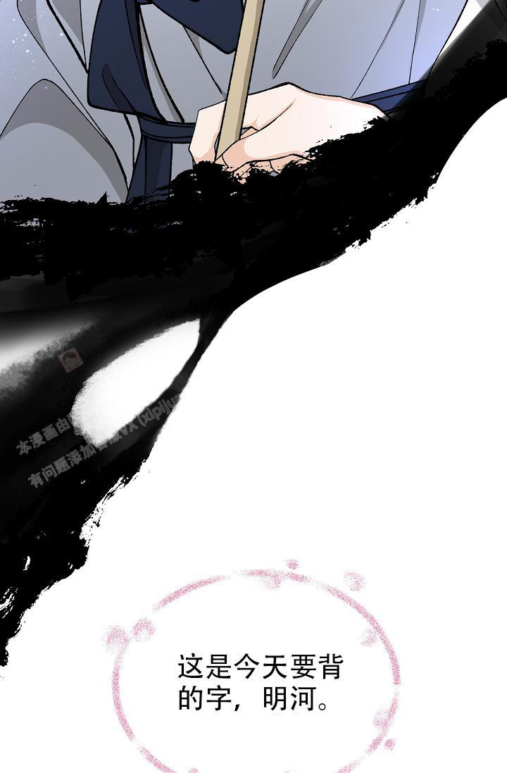热症 第51话 第45页
