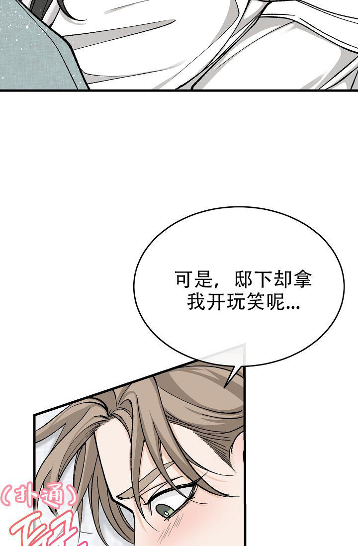 热症 第51话 第7页