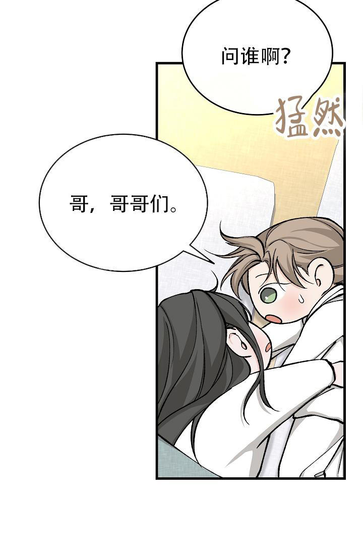 热症 第51话 第9页