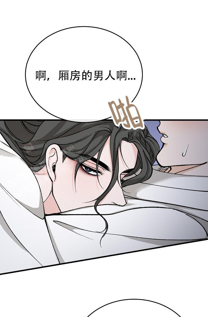 热症 第51话 第10页