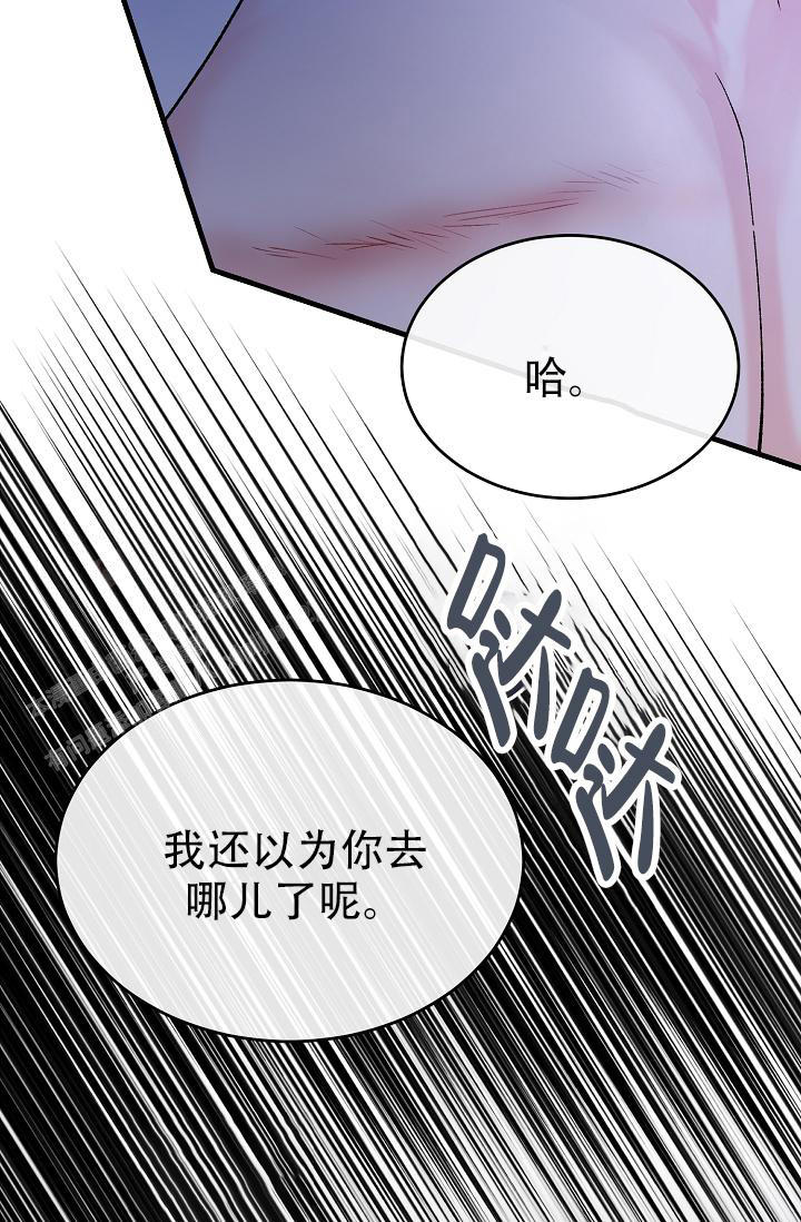 热症 第52话 第2页
