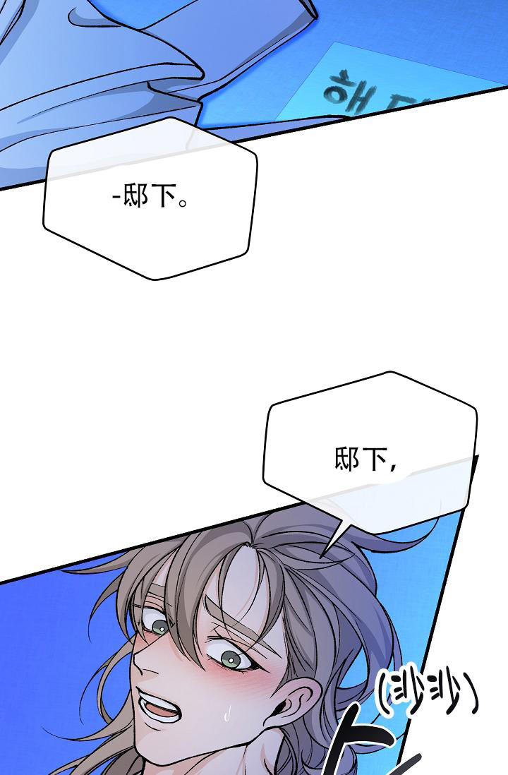 热症 第52话 第16页