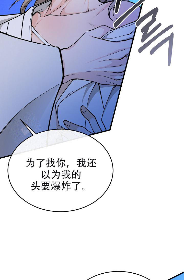 热症 第52话 第17页