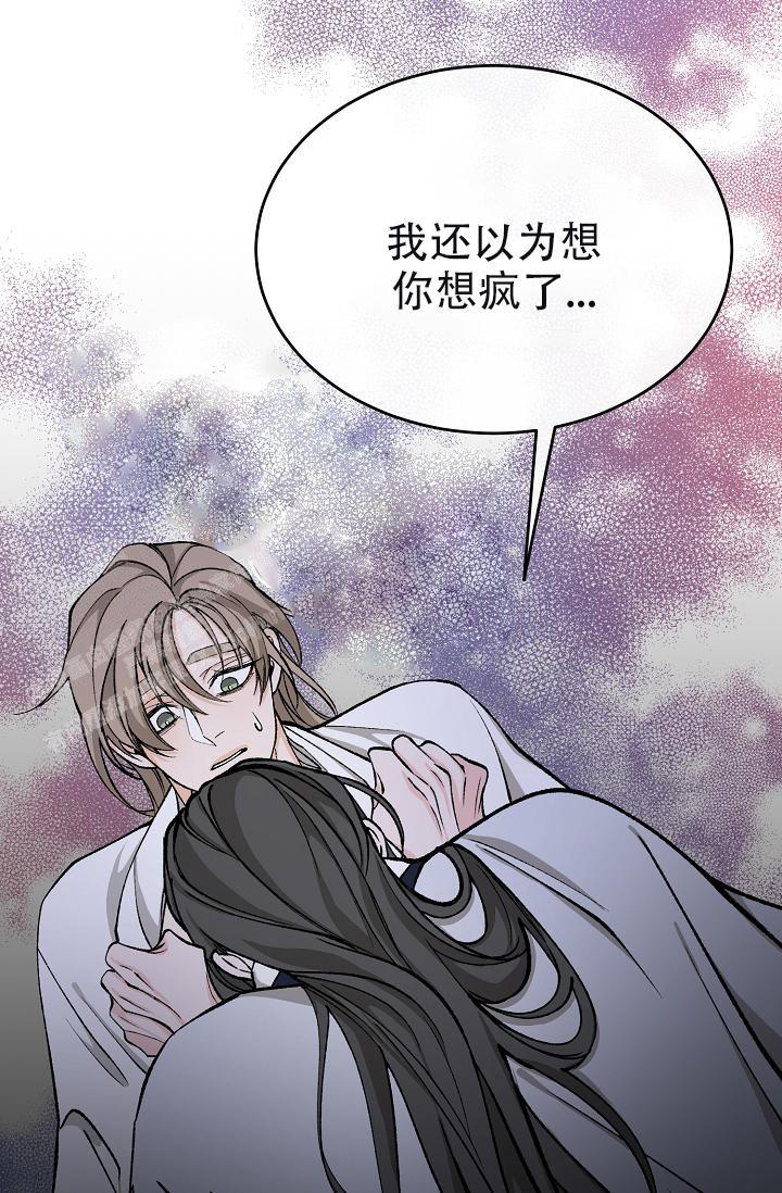 热症 第52话 第21页