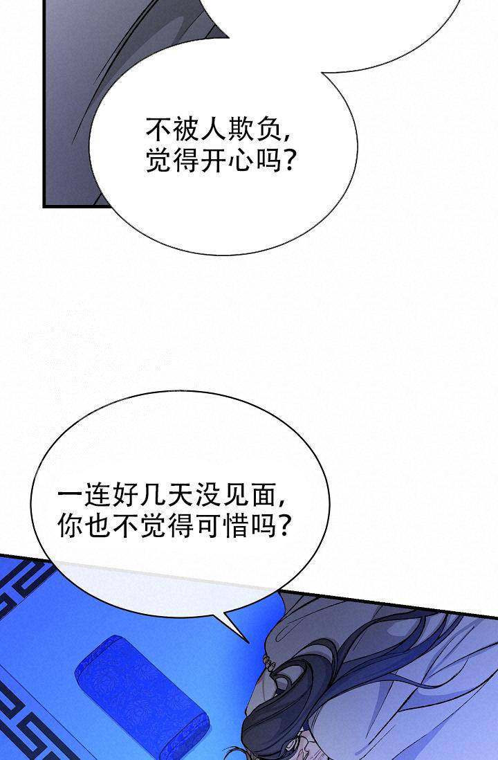 热症 第52话 第23页
