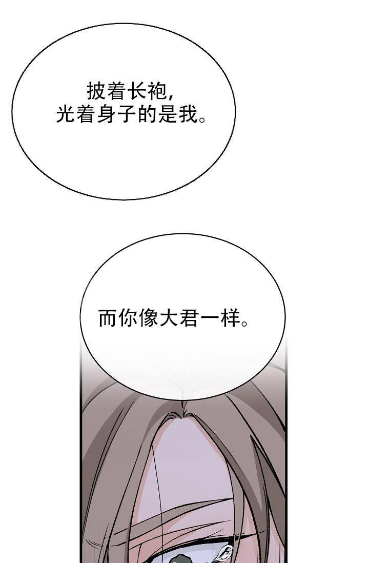 热症 第52话 第27页