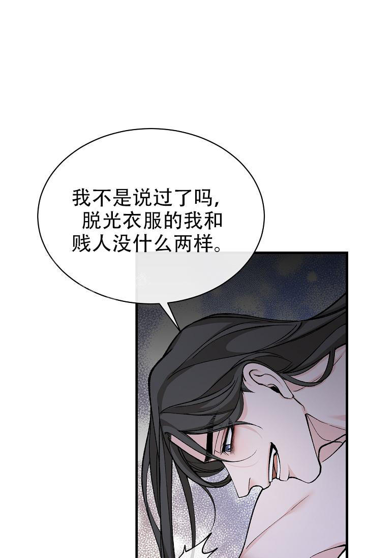 热症 第52话 第30页
