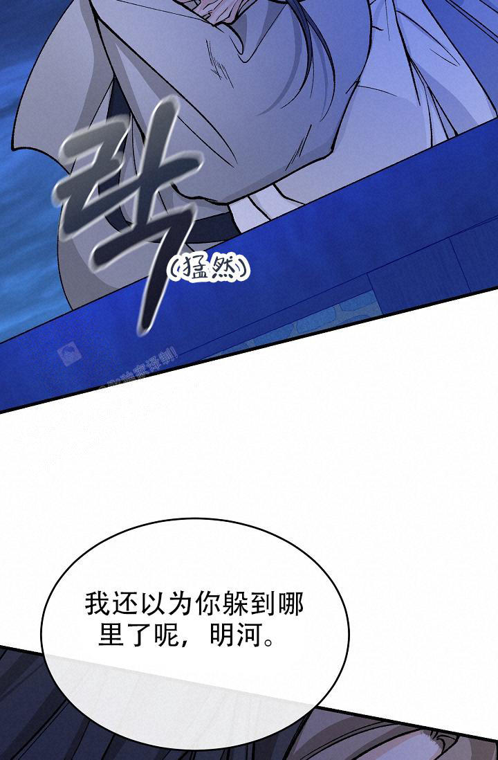 热症 第52话 第4页