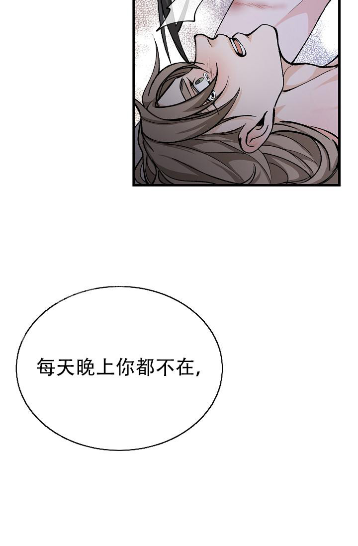 热症 第52话 第31页
