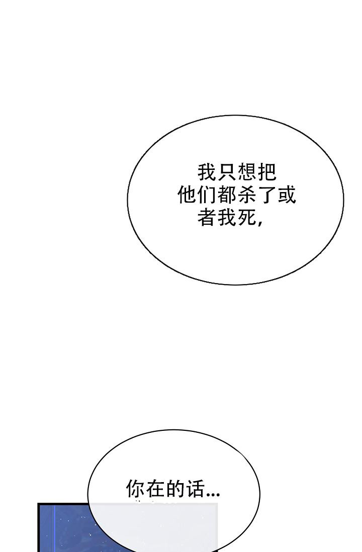 热症 第52话 第32页