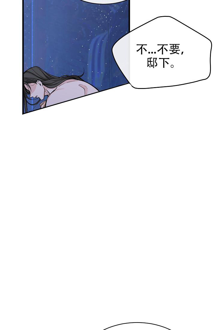 热症 第52话 第33页