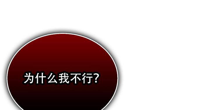 热症 第52话 第36页