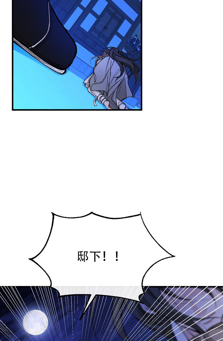 热症 第52话 第7页