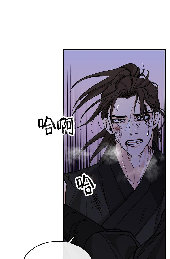热症 第52话 第9页