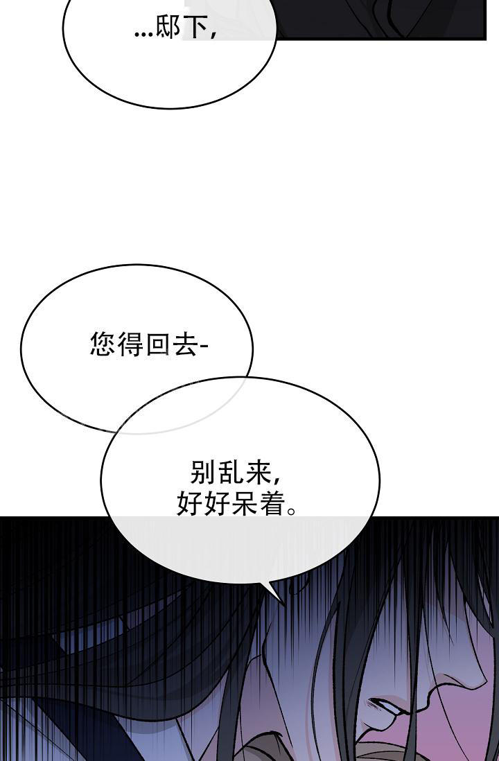 热症 第52话 第10页