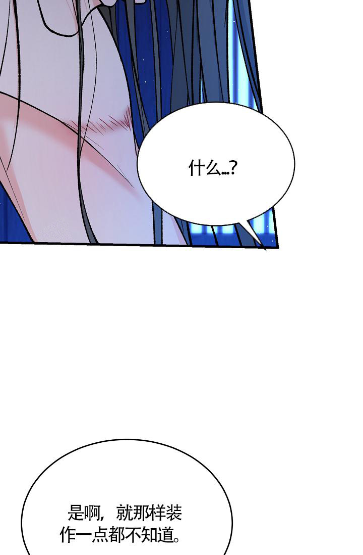热症 第53话 第12页
