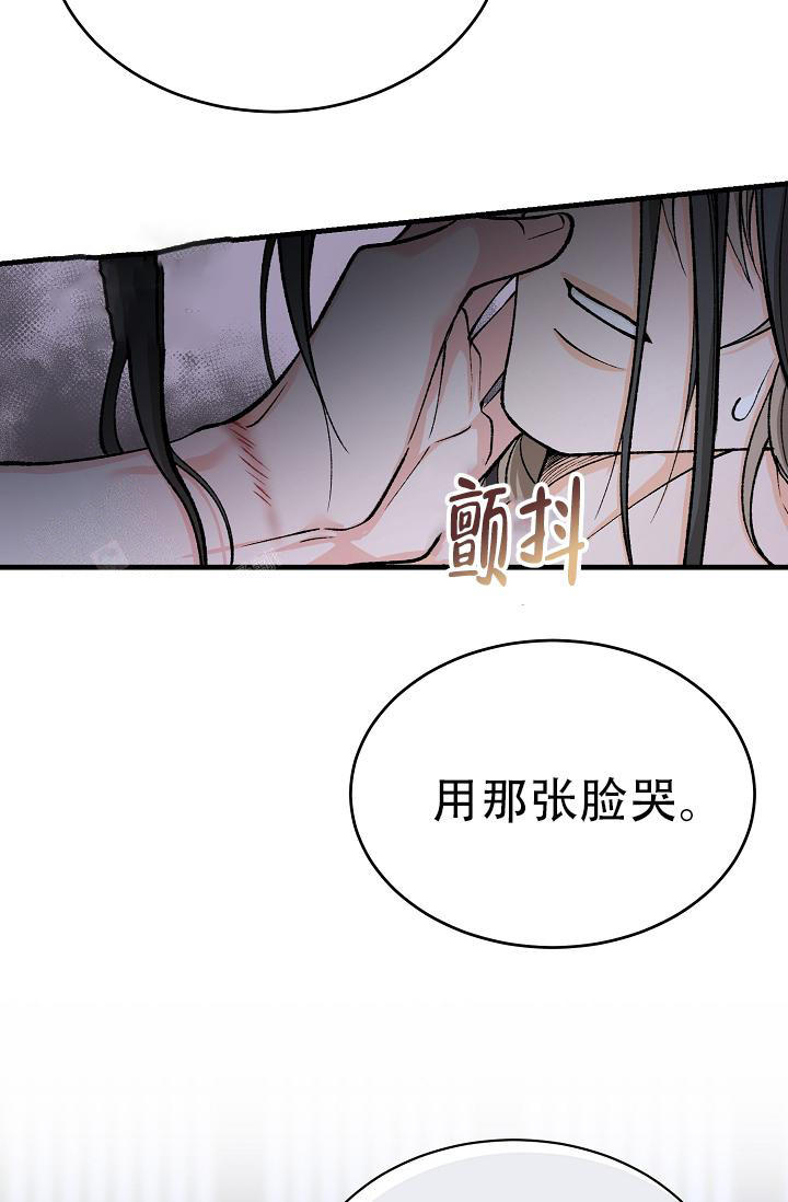 热症 第53话 第13页