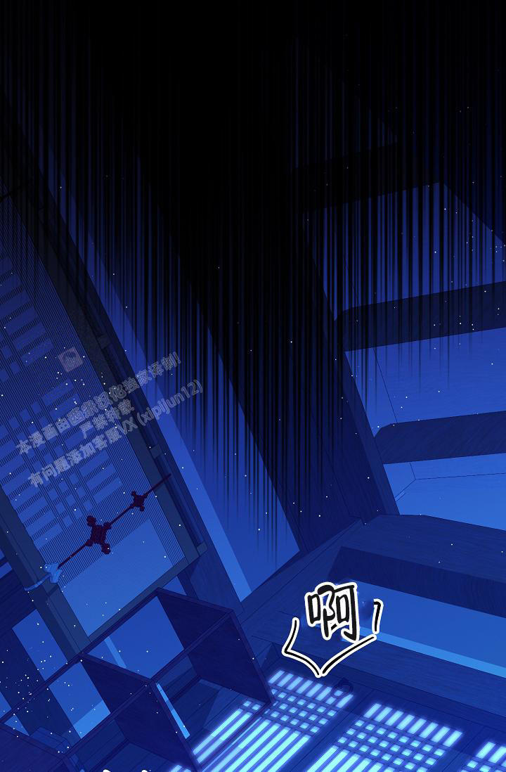 热症 第53话 第16页