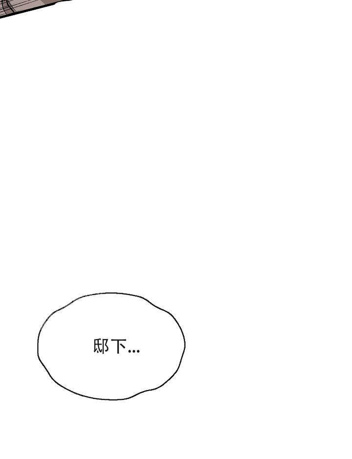 热症 第53话 第18页