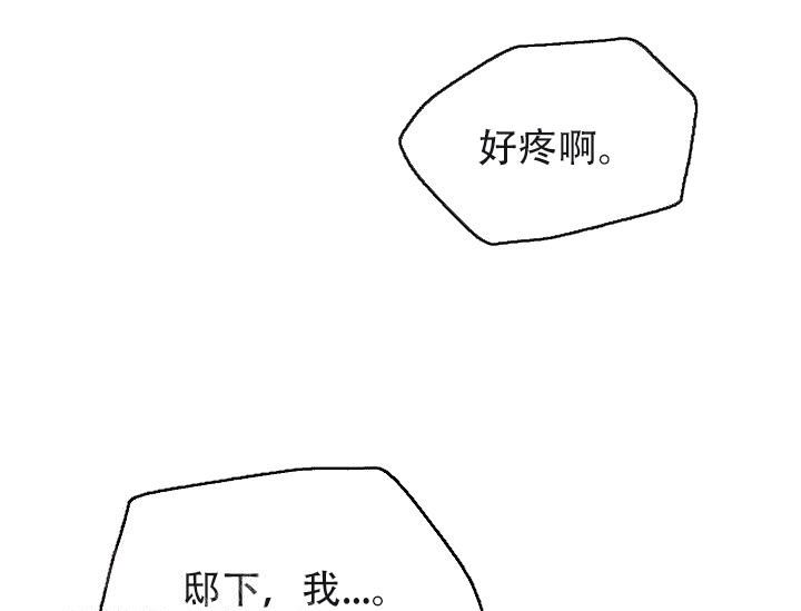 热症 第53话 第19页