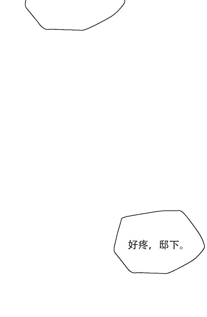 热症 第53话 第20页